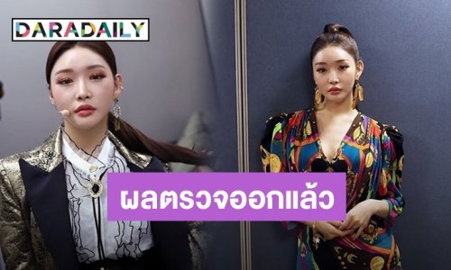 “ชองฮา” ปลอดภัย หลังทีมงาน 2 คนติดไวรัส Covid-19