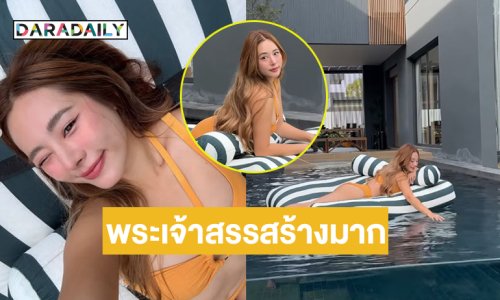 เกินต้านอ่า...ดาราดังเสิร์ฟแรงเป็นที่มาของคำว่าโซะ