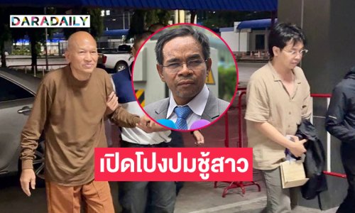 “ทนายเกิดผล” เปิดโปงปมชู้สาว “หมอบี”