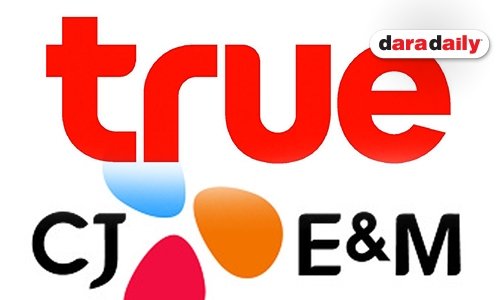 “ทรูฯ” ร่วมทุน “CJ E&M” เตรียมส่งรายการดังบุกจอ