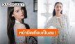 ร้อนเกินเหตุ! “ญาญ่า อุรัสยา” เกือบเป็นลมกลางกองครั้งแรกในชีวิต