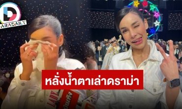 “โกโก้ อารยะ” น้ำตาซึมเล่าปมดราม่า ลั่นอยากให้ทุกอย่างกลับมาเป็นเหมือนเดิม แต่คงต้องใช้เวลา