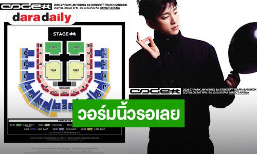 อากาเซ่เตรียมตัว!! “SM True” ส่งรหัส [CODE#] พา “พัค จินยอง” สู่ประเทศไทยในคอนเสิร์ตทัวร์ครั้งแรก!!