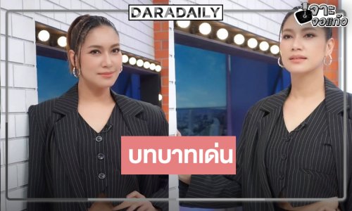 “เบนซ์ พรชิตา” พลิกบทบาทลงผลงานสุดปังที่รอคอย