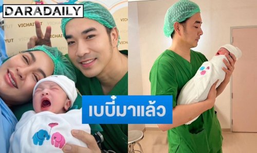ส่องความน่ารัก “น้องมีเมตตา” ลูกสาวคนเล็ก  “ครูก้อย - เจมส์ เรืองศักดิ์” เอ็นดูทั้งโซเชียล