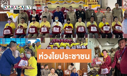 “สำนักงานสลากกินแบ่งรัฐบาล” ผนึกกำลังพันธมิตร มอบถุงยังชีพและเยี่ยมผู้ป่วยติดเตียง 2 จังหวัด เชียงใหม่และลำพูน