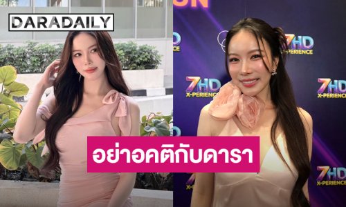 “มุก วรนิษฐ์” ลั่น! อย่าอคติกับดารา ฟาดกลับคอมเมนต์แซะ “โสดเพราะหาแต่คนรวย”