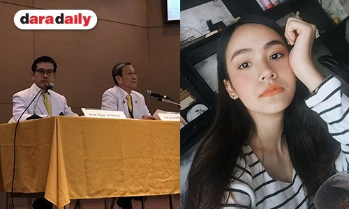 ทีมแพทย์ศิริราช แถลง "น้ำตาล เดอะสตาร์" เป็นวัณโรคหลังโพรงจมูก