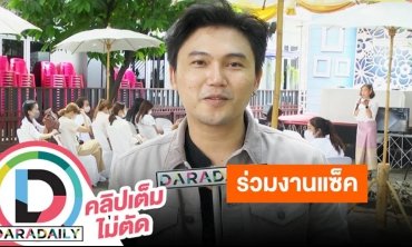 “กุ้ง ขี้เหล็กสี” ผุดแล้วซิงเกิลใหม่ฟีเจอริ่ง “แซ็ค ชุมแพ”