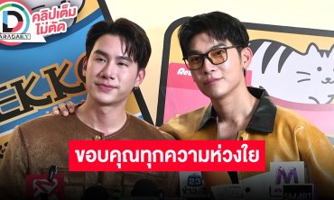 “ตุลย์” ตกใจ “มิว” จอรับแสงดวงตาอักเสบ ใส่แว่นกรองแสงและงดโซเชียล ขอบคุณทุกความห่วงใย