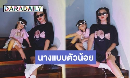 อินเนอร์มาเต็ม จน “กุ๊บกิ๊บ” ยังต้องยอม! “เป่าเปา” อย่างเฟียส ยิ่งกว่าถ่ายแบบนิตยสาร