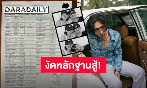 “แพทริค อนันดา” งัดหลักฐานสู้ หลังถูกอดีตแฟนสาว “คริสติน” แฉทำติดเชื้อจากเพศสัมพันธ์