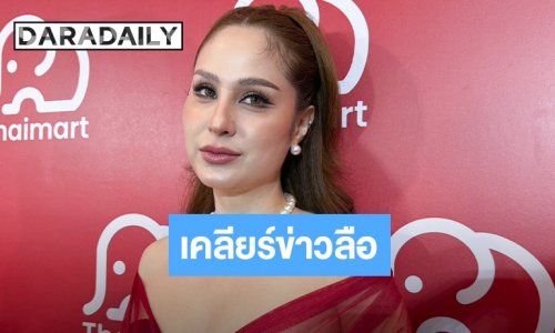 “ขวัญ อุษามณี” เบรกแรง ปัดจิ้น “อาจารย์เบียร์” ลั่นรักแบบพี่ชาย