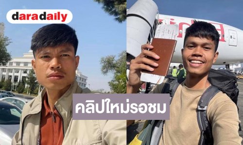 รอชมคลิปใหม่! ครอบครัว “ฮลุน โซโล่” เตรียมโพสต์คลิปใหม่ 20 ก.ย. นี้