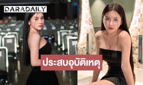 แฟนๆ ส่งกำลังใจ “แอร์ พรสวรรค์” ประสบอุบัติเหตุทางรถยนต์ หลังเดินทางกลับต่างจังหวัด