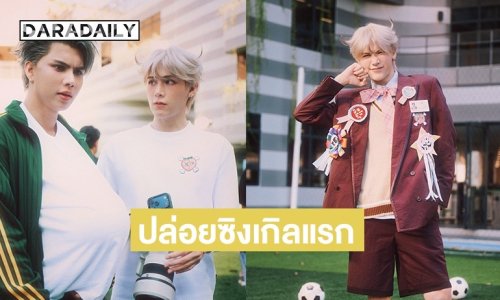 “พีท วสุธร” ปล่อยซิงเกิลแรก “ยิ่งบ่น ยิ่งรัก (Love Noise)” เพลงรักอบอุ่น