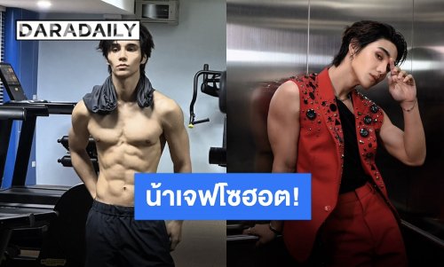 อย่างเท่ อย่างกึง! “เจฟ ซาเตอร์” ทำไทม์ไลน์แตกตื่น อวดหุ่นสุดฟิต “เต-นิว-วิน” แวะแซวและชื่นชม