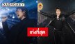 เก่งที่สุด! “แจ๊คกี้ จักริน” ร่ายยาวความในใจกับแฟนคอนเสิร์ตเดี่ยวครั้งแรกในชีวิต
