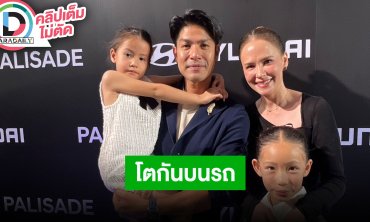 “ภูริ - แอน อลิชา” ลูกสาวมีแววชอบงานบันเทิง โชคดีลูกๆ ชอบเดินทางชอบเที่ยว เรียกว่าโตมาในรถ