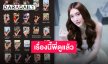 ตัวตึงสายซีรีส์ “เบสท์ รักษ์วนีย์” เปิดเช็คลิสต์เก็บเรียบ! ขอออกจากบ้านแค่ตอนทำงานเท่านั้น