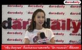 “กรีน อัษฎาพร” ตื่นเต้นร่วมงานละครกับ “มิก ทองระย้า” เรื่องแรก
