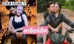 เคลียร์ชัด! “ลำไย ไหทองคำ” ตอบกลับนิ่มๆ หลังถูกคอมเมนต์ทักเรื่อง “ปุ้ย L.กฮ”
