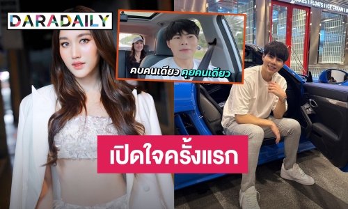 เปิดใจครั้งแรก! “แพทริค” หลังโดนทัวร์ลงเรื่อง “เบสท์”