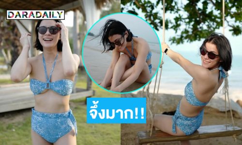 จึ้งมาก!! นักร้องดังเสิร์ฟความขาวเนียนทำทะเลขาวจ้ามาก