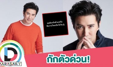 “หนุ่ม กรรชัย” ประกาศกักตัว หลังทีมงานโหนกระแสติดโควิด