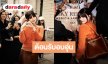 แฟนคลับต้อนรับ “เบ็คกี้” สุดอบอุ่น ร่วมงาน Tod's Spring/Summer 2027 Women's Collection เมืองมิลาน