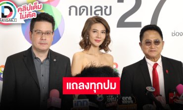 “ปู มัณฑนา” เปิดใจเคลียร์ครั้งแรกหลังออกจาก รพ.