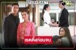 เปิดเรตติ้ง “กรงน้ำผึ้ง” ก่อนจบ “เวียร์-พระพาย” ทำนิวไฮได้หรือไม่!?
