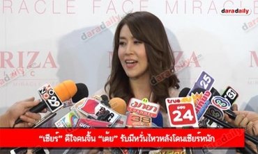 “เชียร์” ดีใจคนจิ้น “เต้ย” รับมีหวั่นไหวหลังโดนเชียร์หนัก