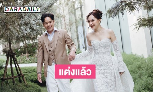 ชาวร็อกชื่นมื่น! “น็อต” Retrospect ควงคู่แฟนสาว เข้าประตูวิวาห์
