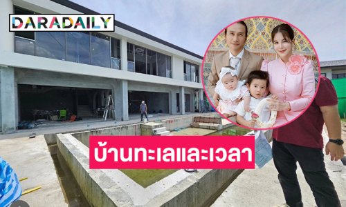 อีกฮึ๊บเดียวนะทุกคน  “ตูน บอดี้แสลม” อัปเดต “บ้านทะเลและเวลา” ที่ภูเก็ต