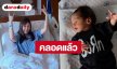 เบบี๋มาแล้ว! “มายด์ ลภัสลัล” คลอดลูกชายคนแรก ตั้งชื่อสุดน่ารัก เผยมาเร็วกว่ากำหนด แต่แข็งแรงสมบูรณ์ดี