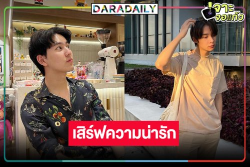 เปิดตัวซีรีส์คว้าพระเอก-นายเอกจับคู่ฟินหวังแจ้งเกิด