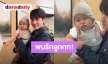 เมื่อ “น้องพบรัก” เจอกับ “มาริโอ้” อาการเป็นยังไงลูกกกกก! 