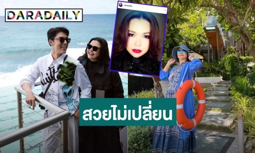 สวยเหมือนเดิม! “แม่หมู” โพสต์ภาพตัวเอง เมื่อ 11ปีที่แล้ว ทำโซเชียลสะเทือน