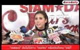 “เอสเธอร์” ยันไม่ได้ห่าง “ฌอห์ณ” หลังเปิดตัวคบ “เคน”