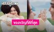 สละโสดอีกคู่! “กวาง เดอะเฟซ” ถูกแฟนหนุ่ม “ไฮโซเฮ้าส์” คุกเข่าขอแต่งงาน