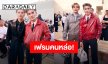 หล่อสมมง “แบมแบม-โฟร์ท-แจ็คสัน” ร่วมเฟรมในงานแฟชั่นโชว์ Louis Vuitton กรุงปารีส