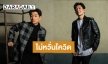 “บอย พีซเมคเกอร์” ส่งเพลงช้าสุดเจ็บ “แพ้ความจริง” แรงทะลุล้านวิว