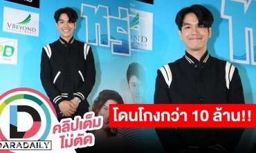“นิกกี้ ณฉัตร” อัปเดตคดีความโดนโกงสูญเงิน 10 กว่าล้าน ตอบชัดยกบ้าน 40 ล้านให้ “ก้อย” จริงไหม