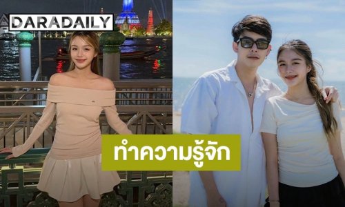 ทำความรู้จัก “น้องน้ำ หทัยชนก” หวานใจ “ครูเต้ย” สวย น่ารัก