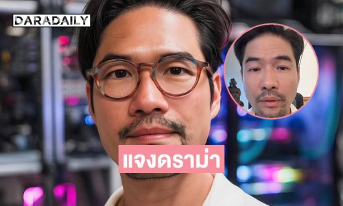 พิธีกรดังขอโทษปมดราม่าคลิปรายการนมไทย