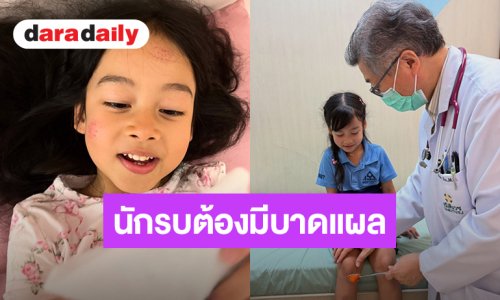 นักรบต้องมีบาดแผล! “น้องนาตาชา”ล้มหน้าฟาดพื้น แต่ยิ้มสู้ไม่ร้องไห้