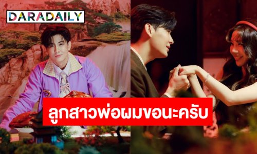 “BONNADOL” เปิดตัวเพลงใหม่คว้านางเอก MV “อิงโกะ PiXXiE”