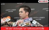 "พีช พชร" เปิดใจเหตุเลิก "นท"