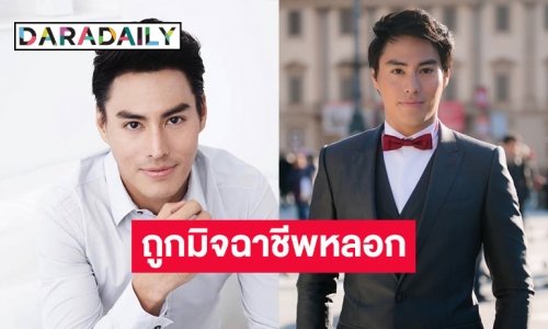 อึ้งไปเลย! “นาวินต้าร์” กดลิ้งค์มิจฉาชีพ ไม่คิดว่าจะเจอดี สูญเงิน 5 ล้านบาท